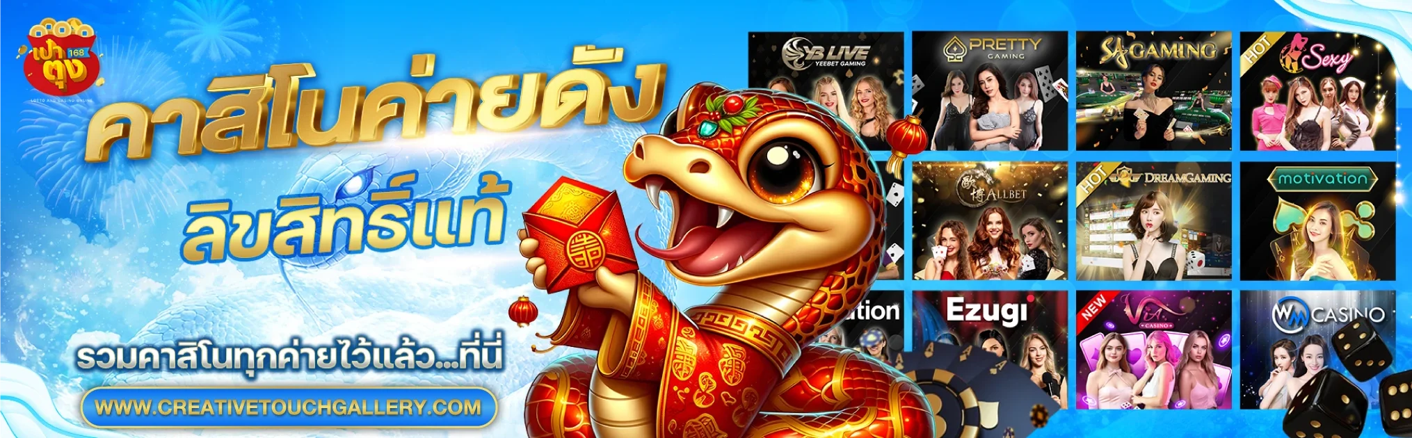 เป๋าตุง168