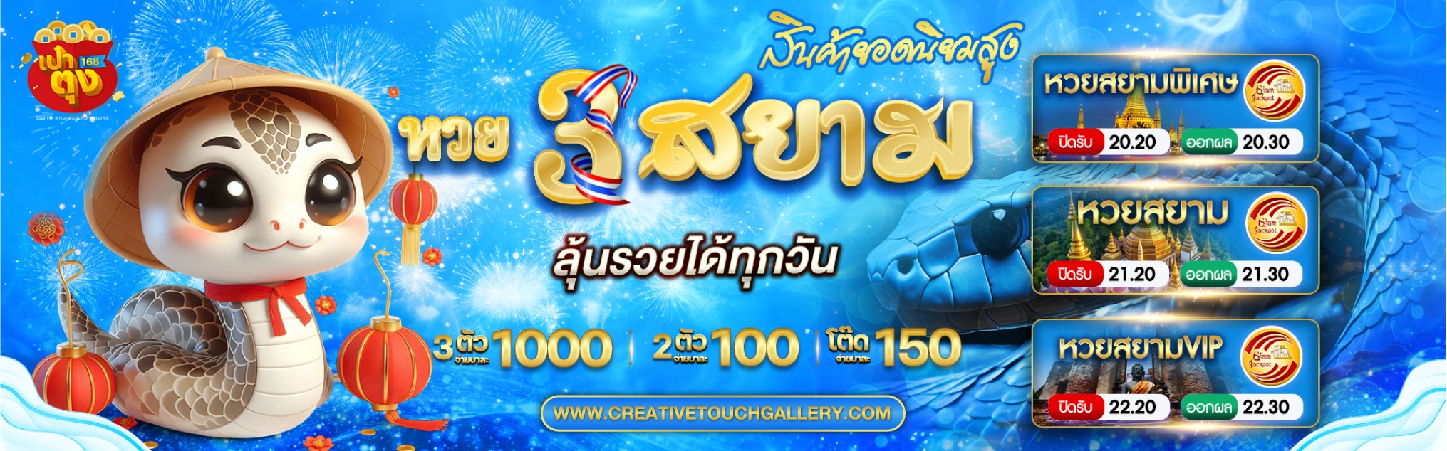 เป๋าตุง168