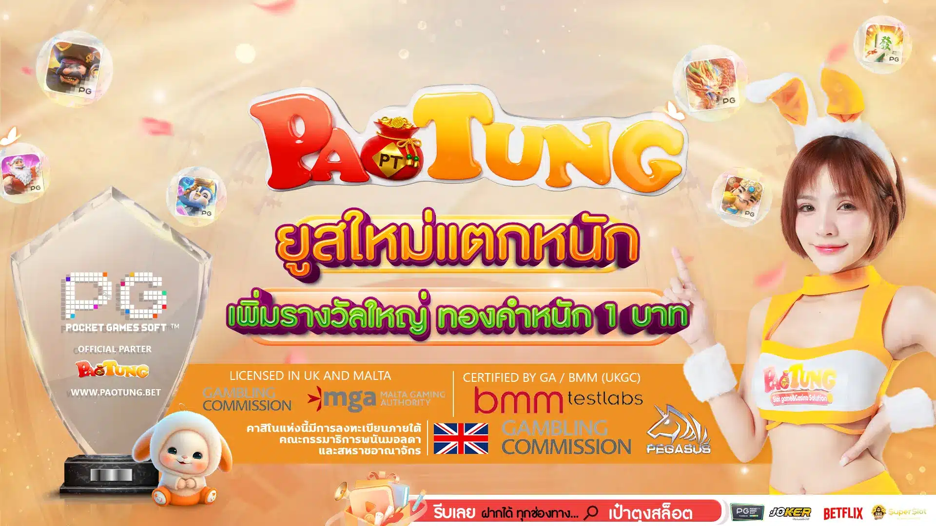 เป๋าตุง888สล็อต